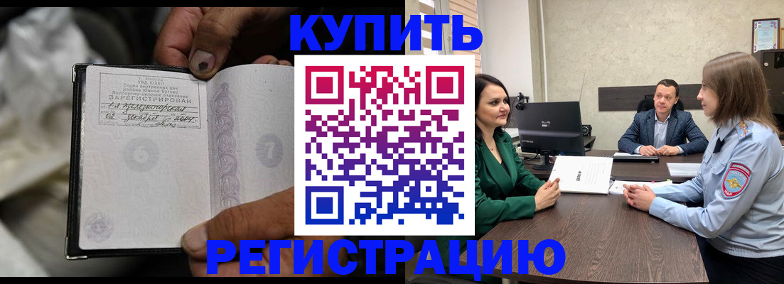 временная регистрация в квартире в Смоленске