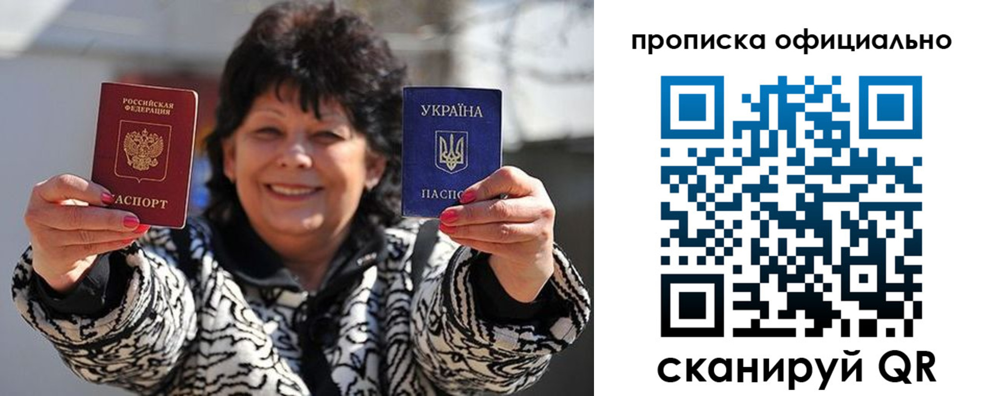 прописка для работы в Смоленске