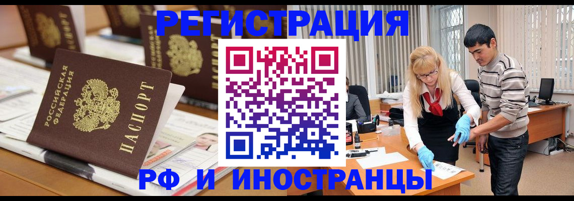 временная регистрация госуслуги в Смоленске