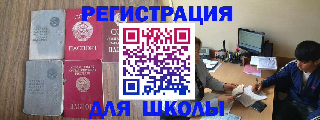 прописка для кредита в Смоленске