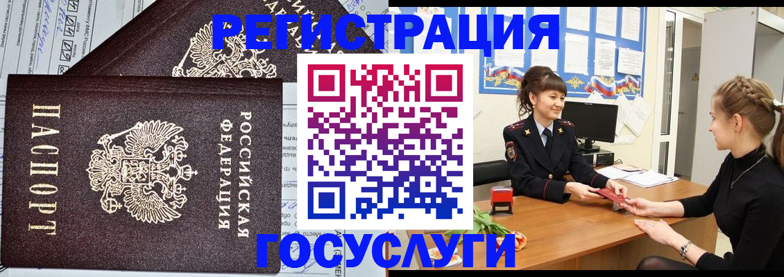 временная регистрация в Смоленске
