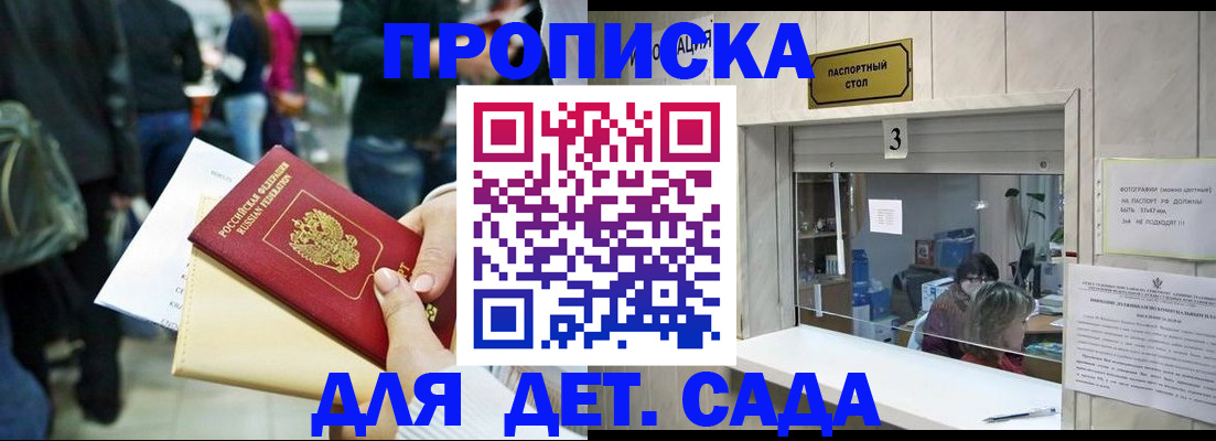 регистрация в Смоленске