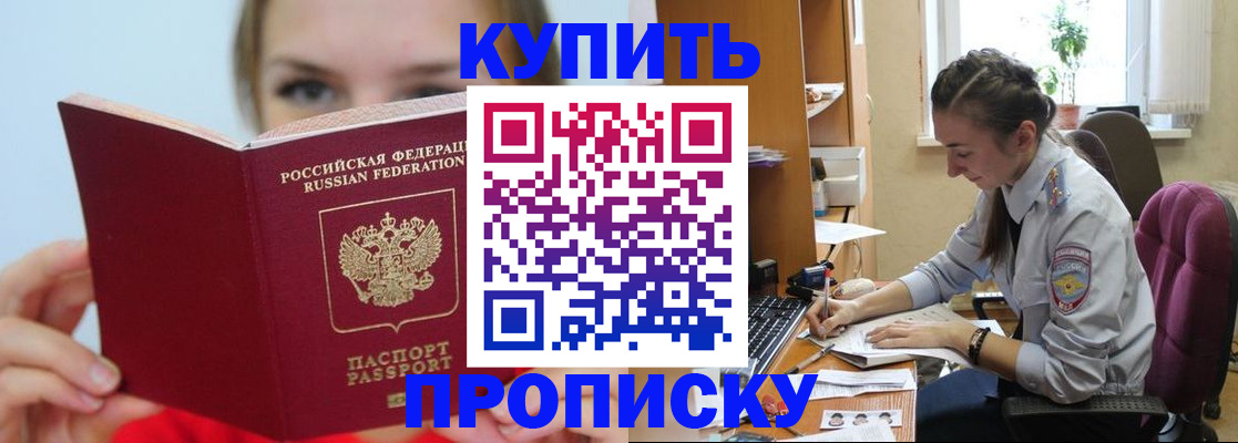 регистрация в Смоленске
