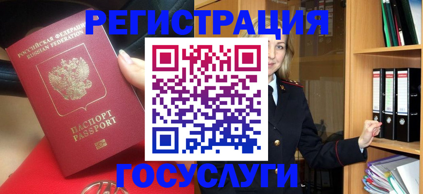 прописка поиск в Смоленске