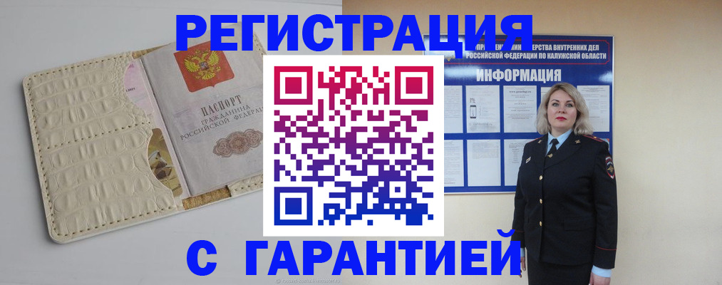 временная регистрация для школы в Смоленске