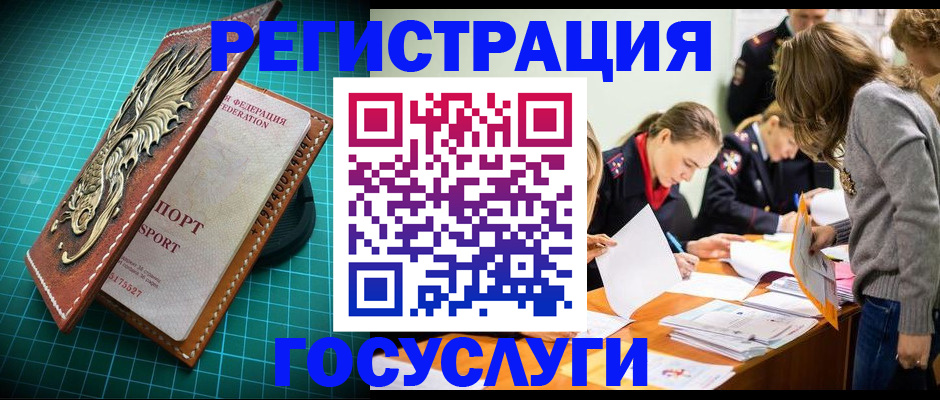 где прописаться в Смоленске