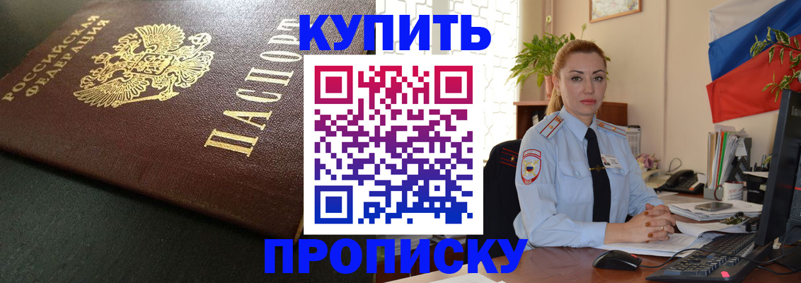 временная регистрация надежно в Смоленске